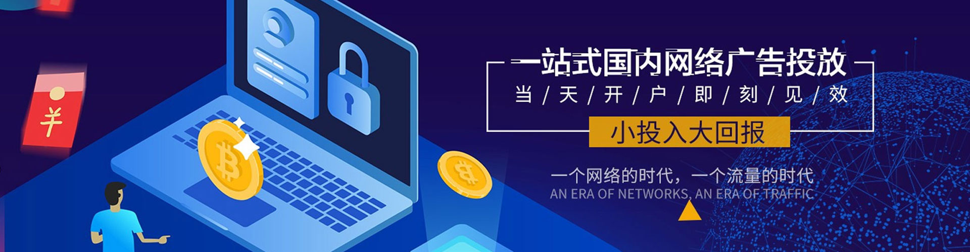 任泽推广竞价