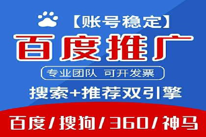 百度推广广告效果提升技巧